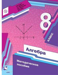 Контрольные работы по алгебре 8 класс Мерзляк, Буцко. 4 варианта Вентана-Граф 2021-2022
