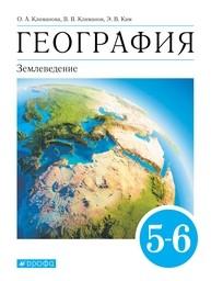 География 5 класс Климанова Дрофа