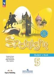 Английский 5 класс. Spotlight: Student's Book Ваулина ФГОС, Дули, Подолянко Просвещение