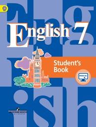 Английский 7 класс. Student's Book Кузовлев, Лапа Просвещение